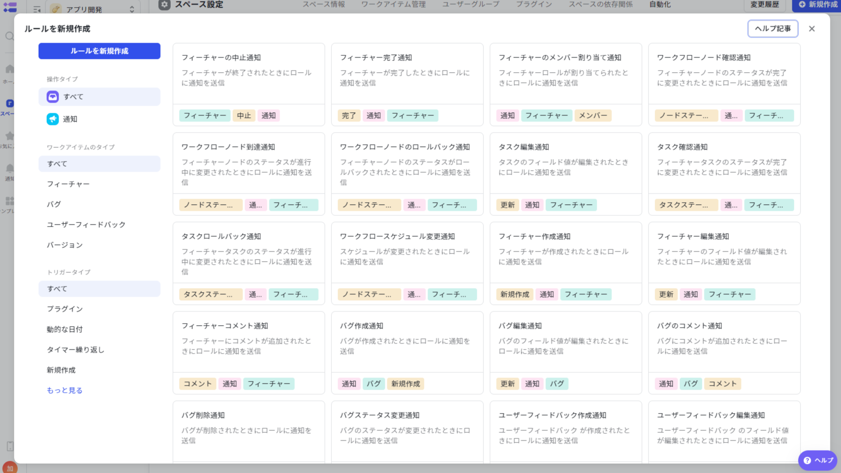 meegleテンプレート選択画面