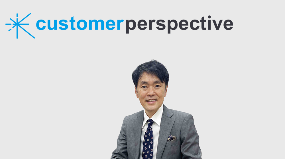 株式会社CustomerPerspective